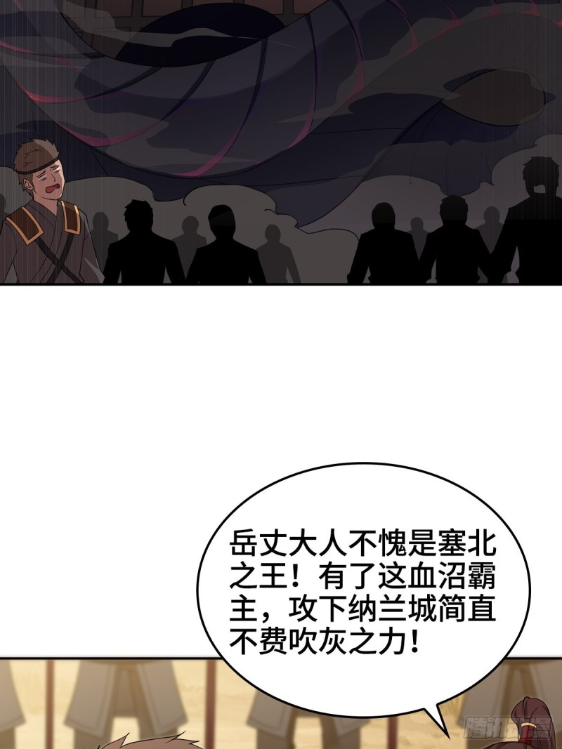 血沼霸主24
