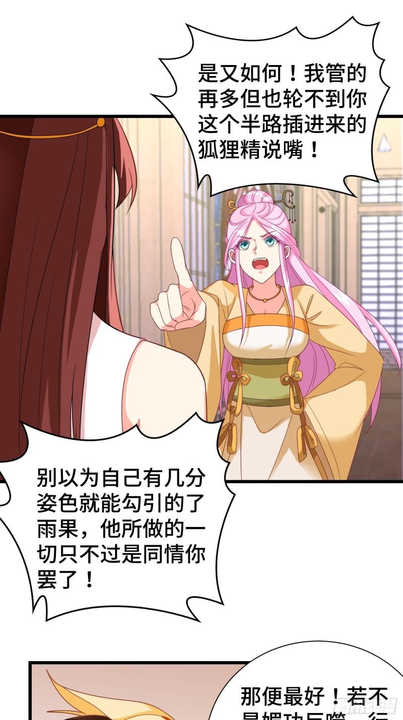 争风吃醋28