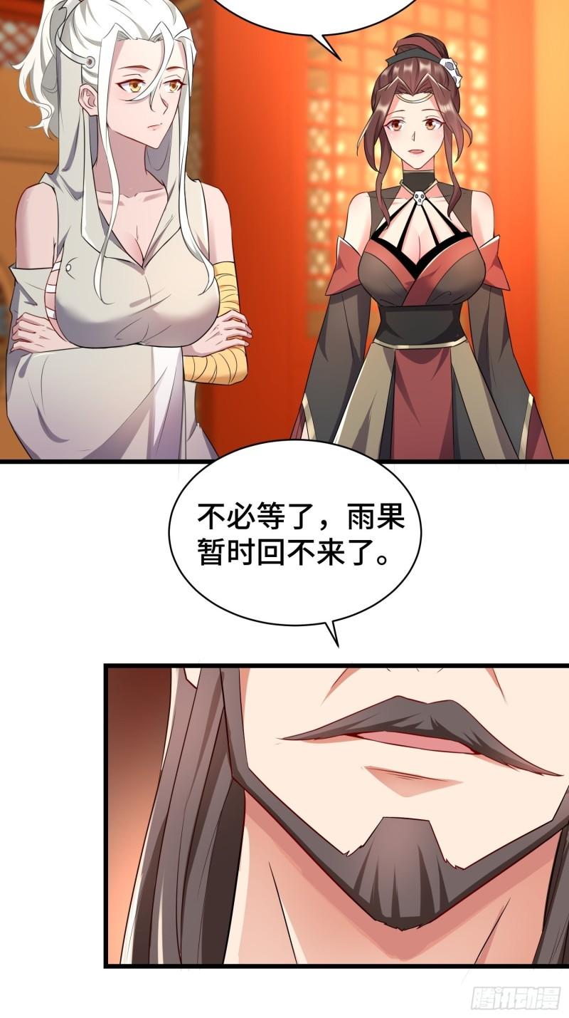 乱世前夕29