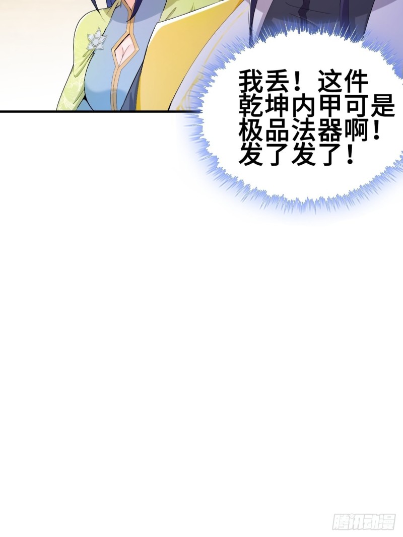 纤尘的忧虑12