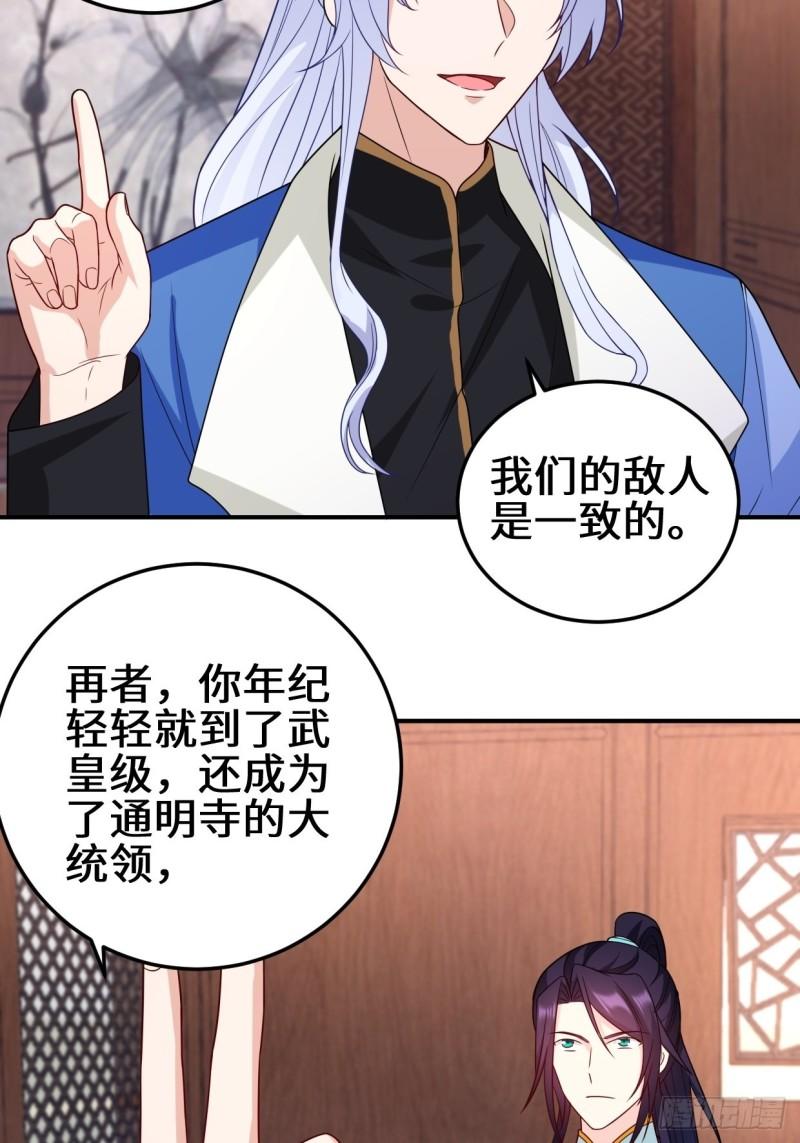 会见苏三25