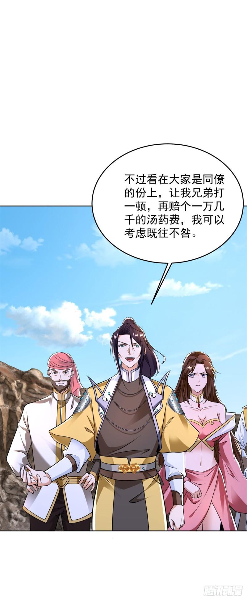 收获犀角兽6