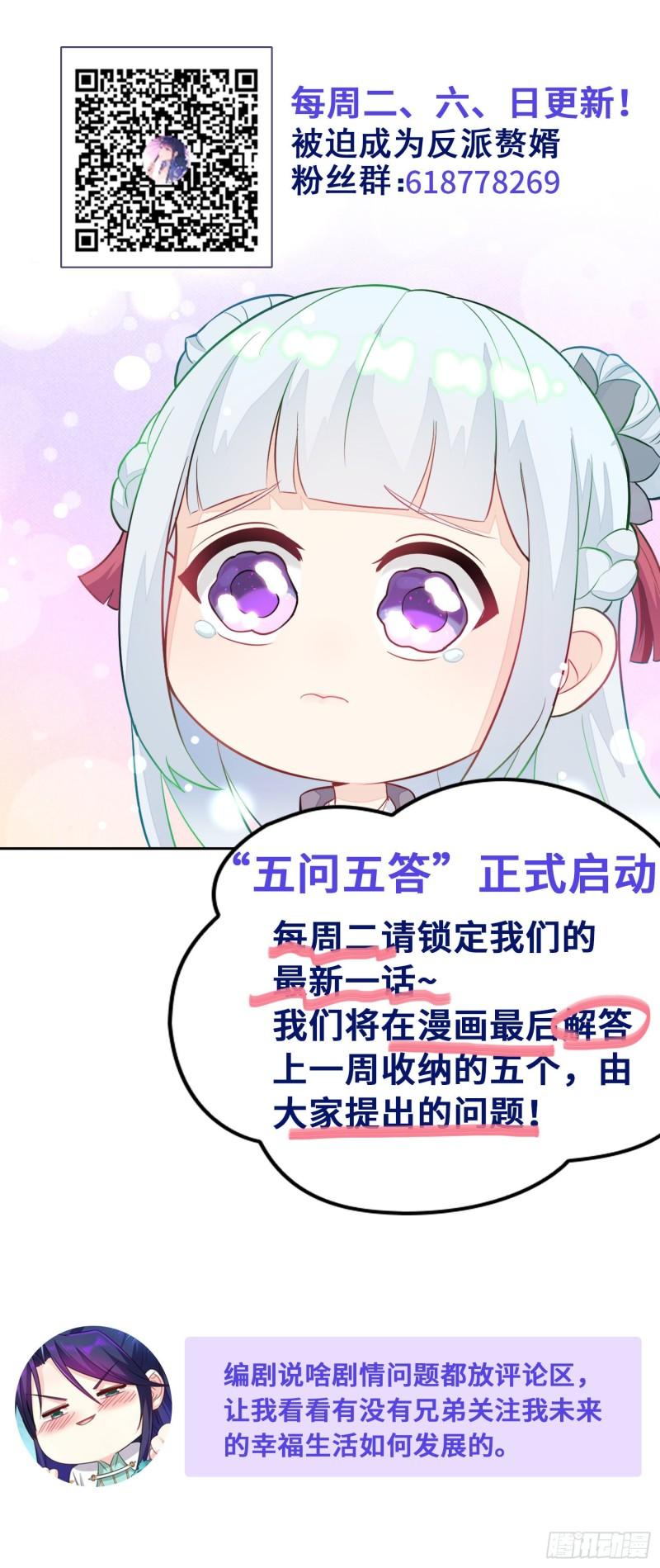 同恶相济36