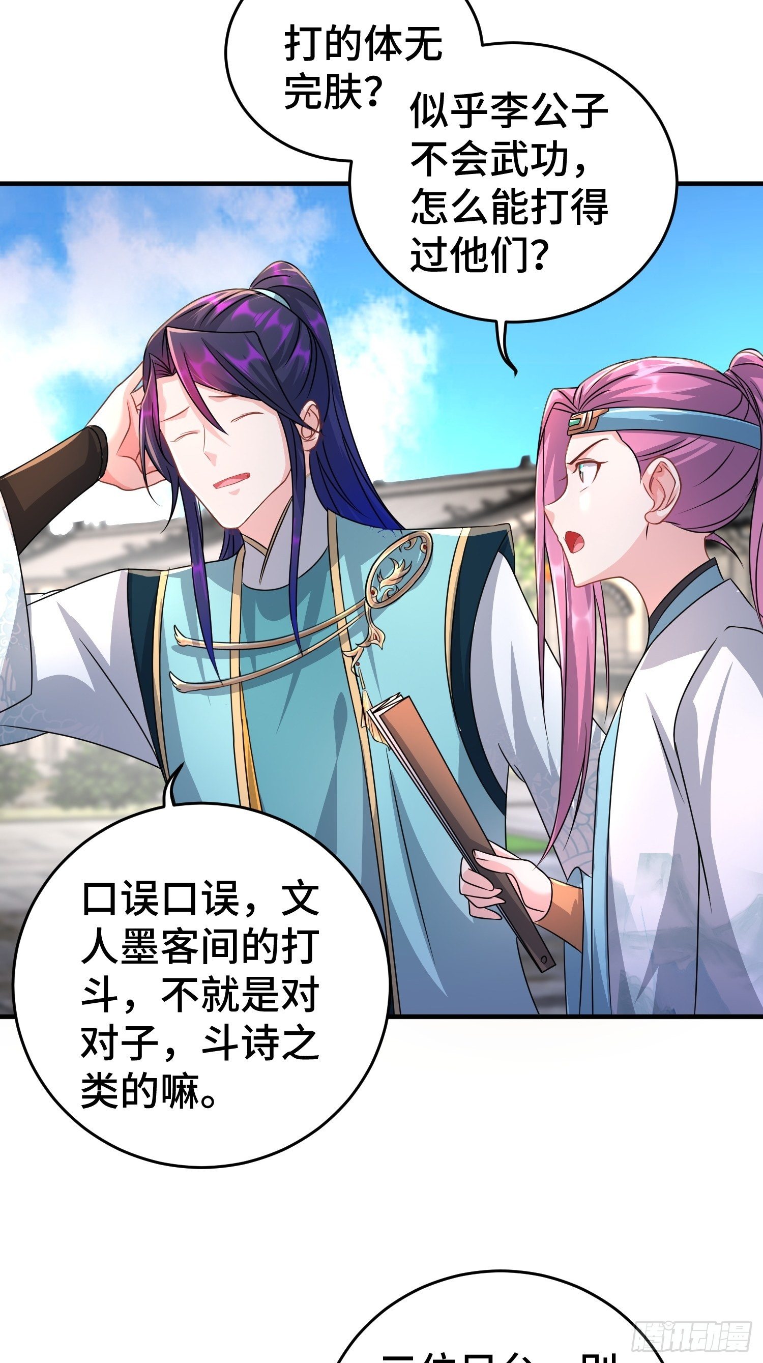 当街打斗21