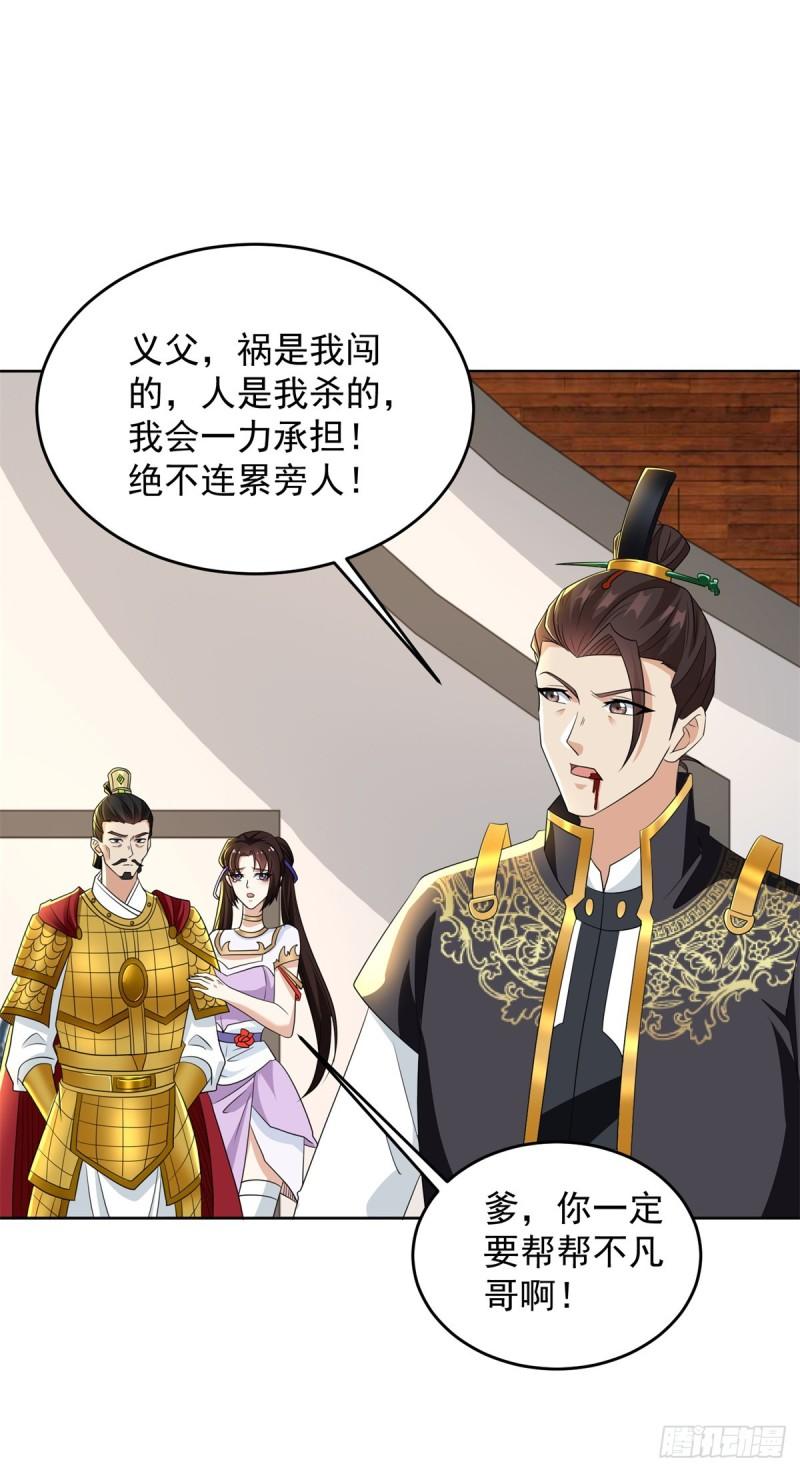 血衣刀法9