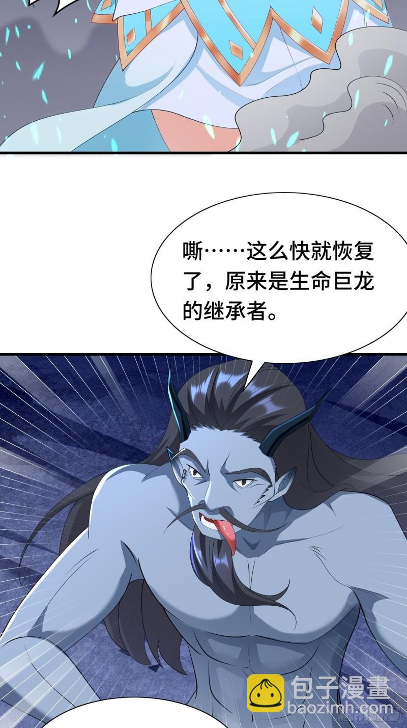 反叛的龙人24