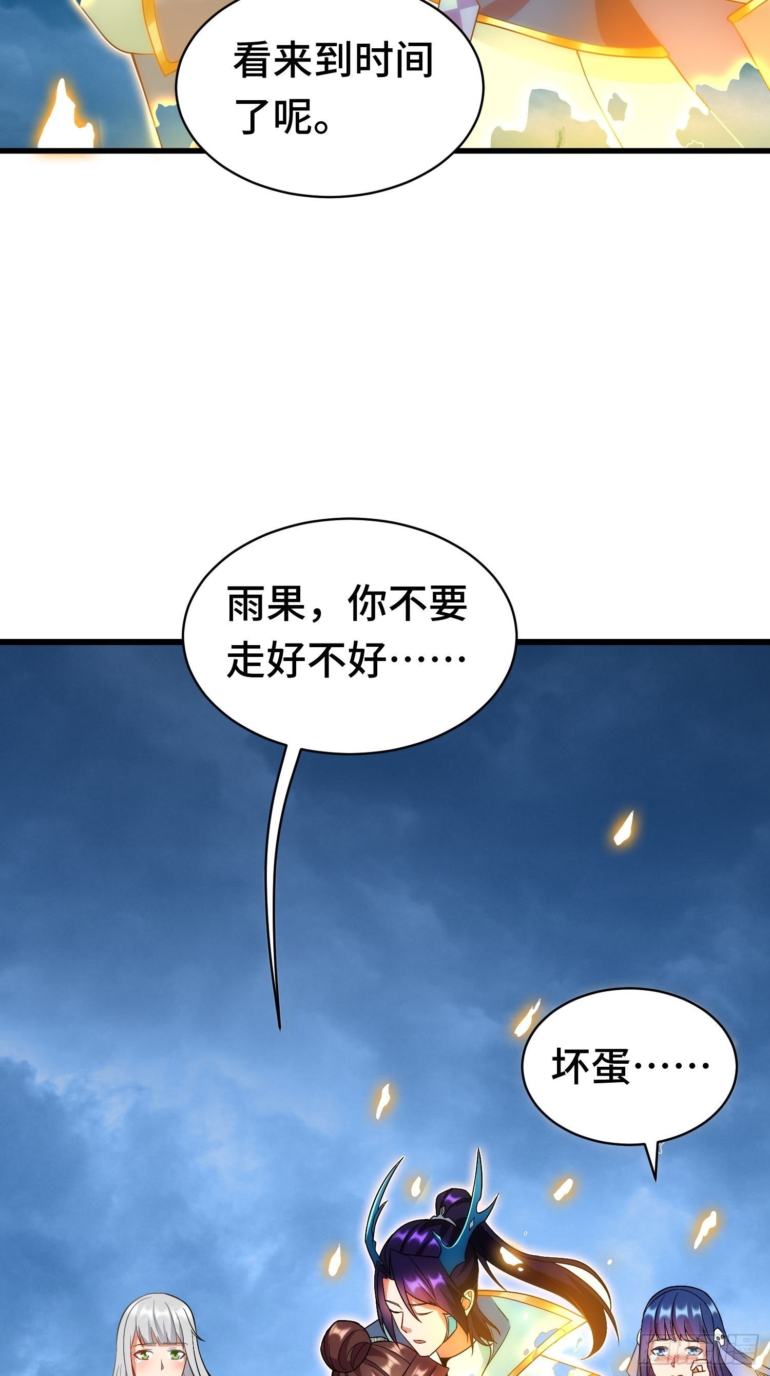 未完之事2