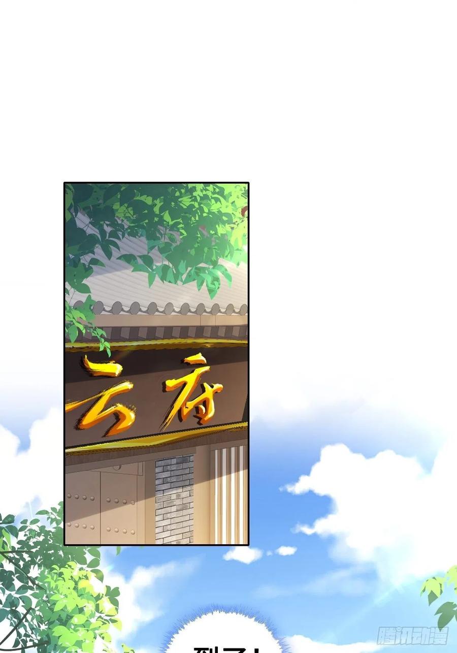 云三爷被杀5