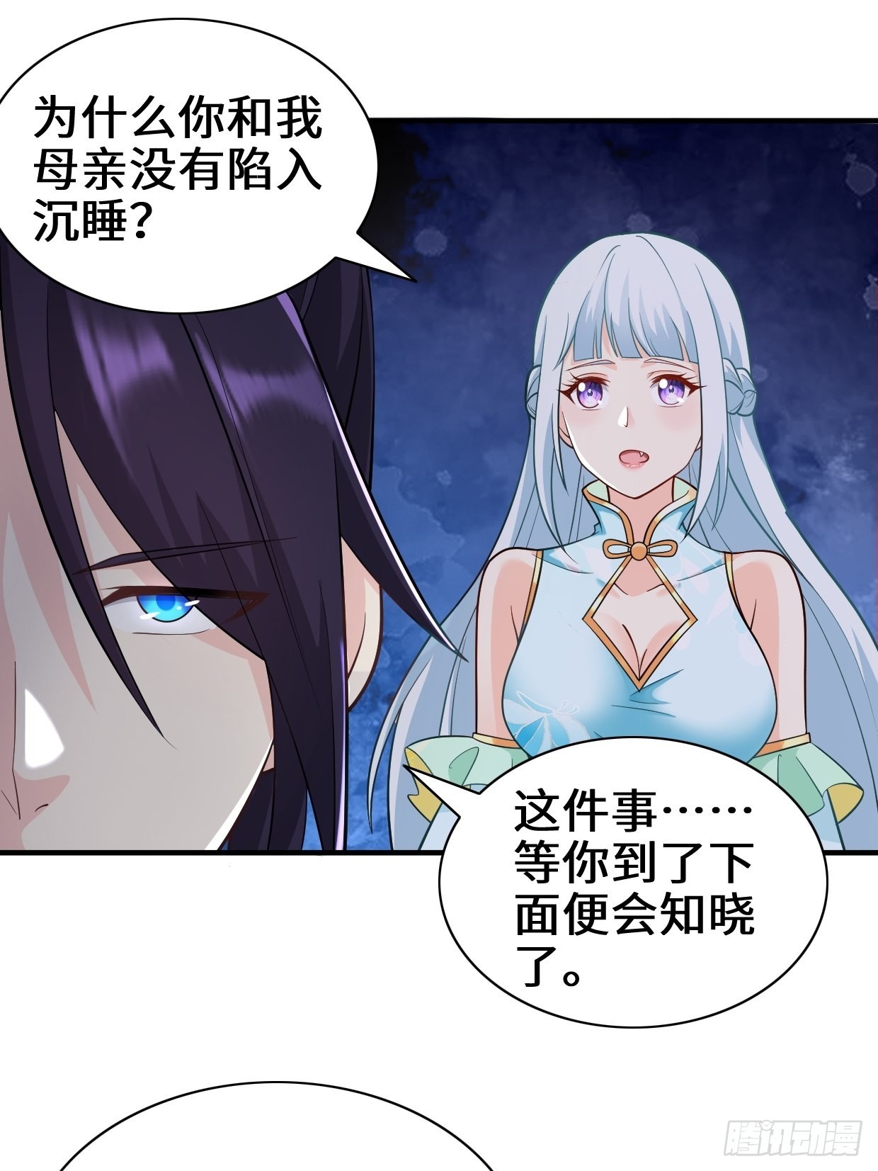 沉睡的古龙8