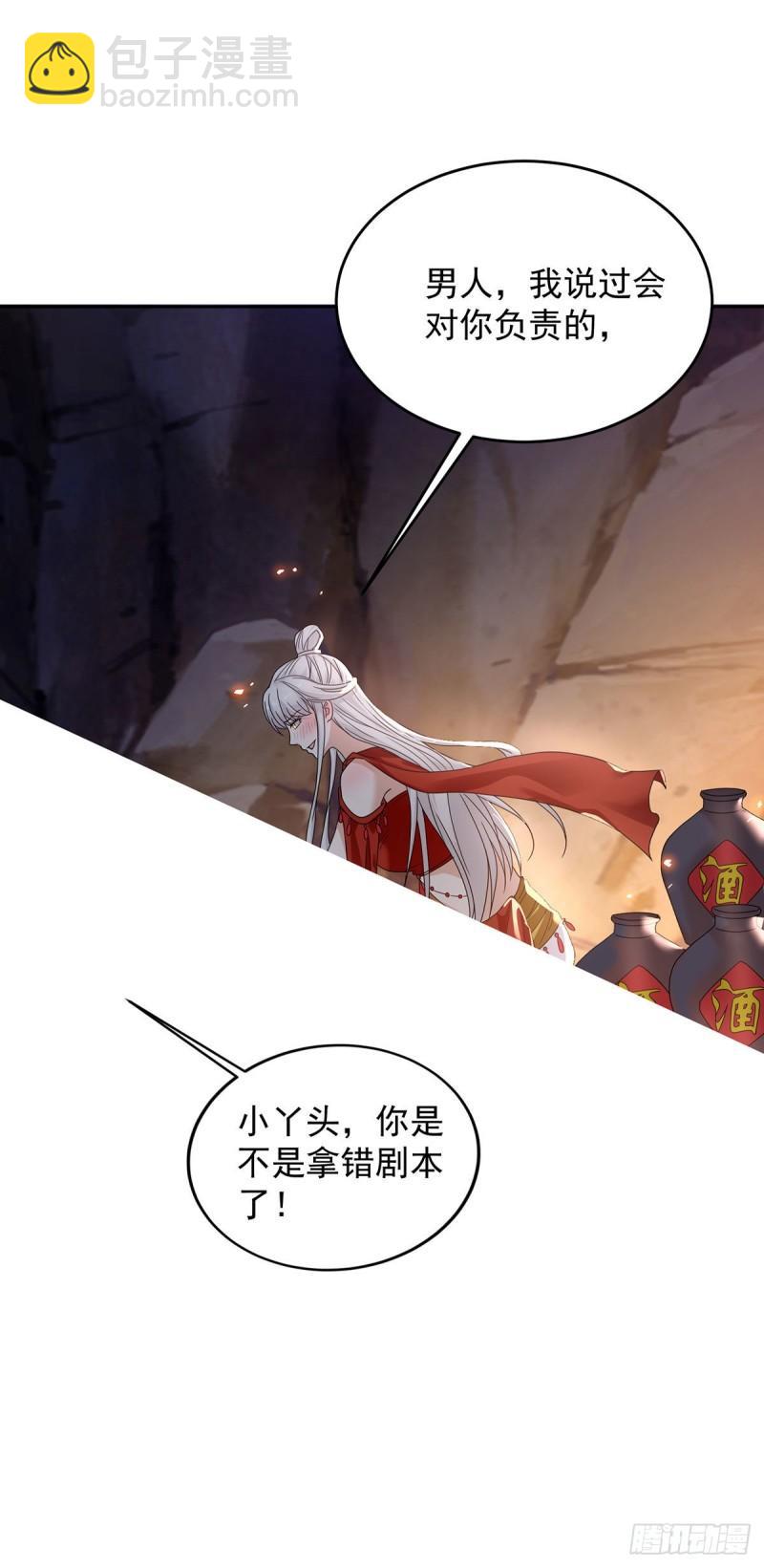 拿错剧本4