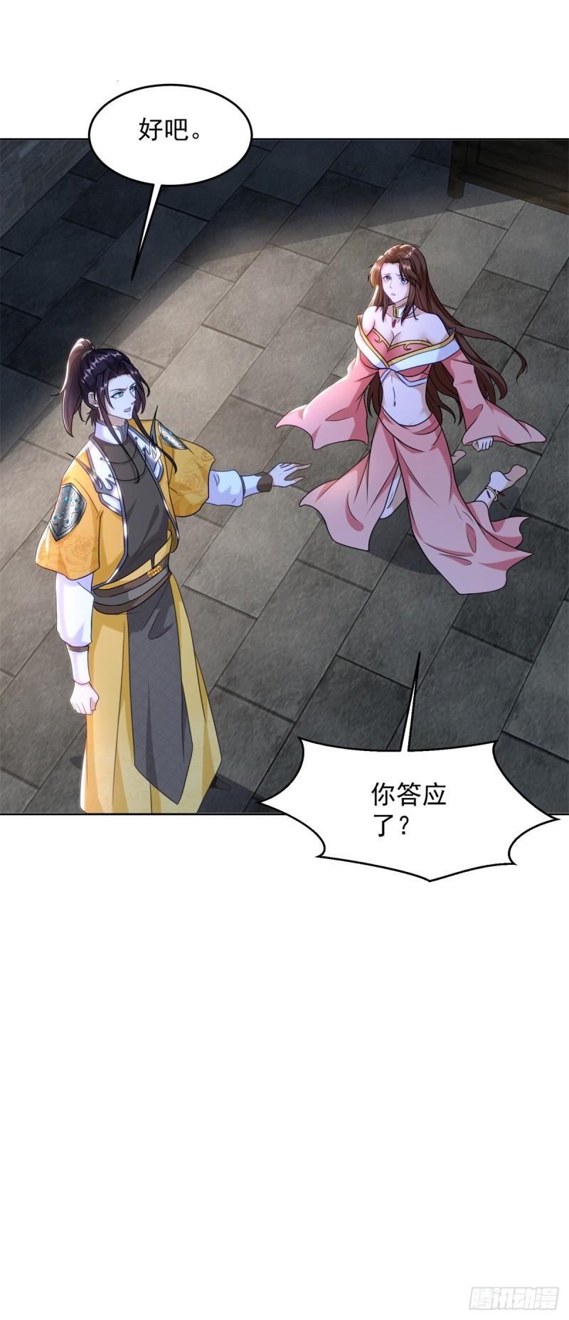 贵族之女29