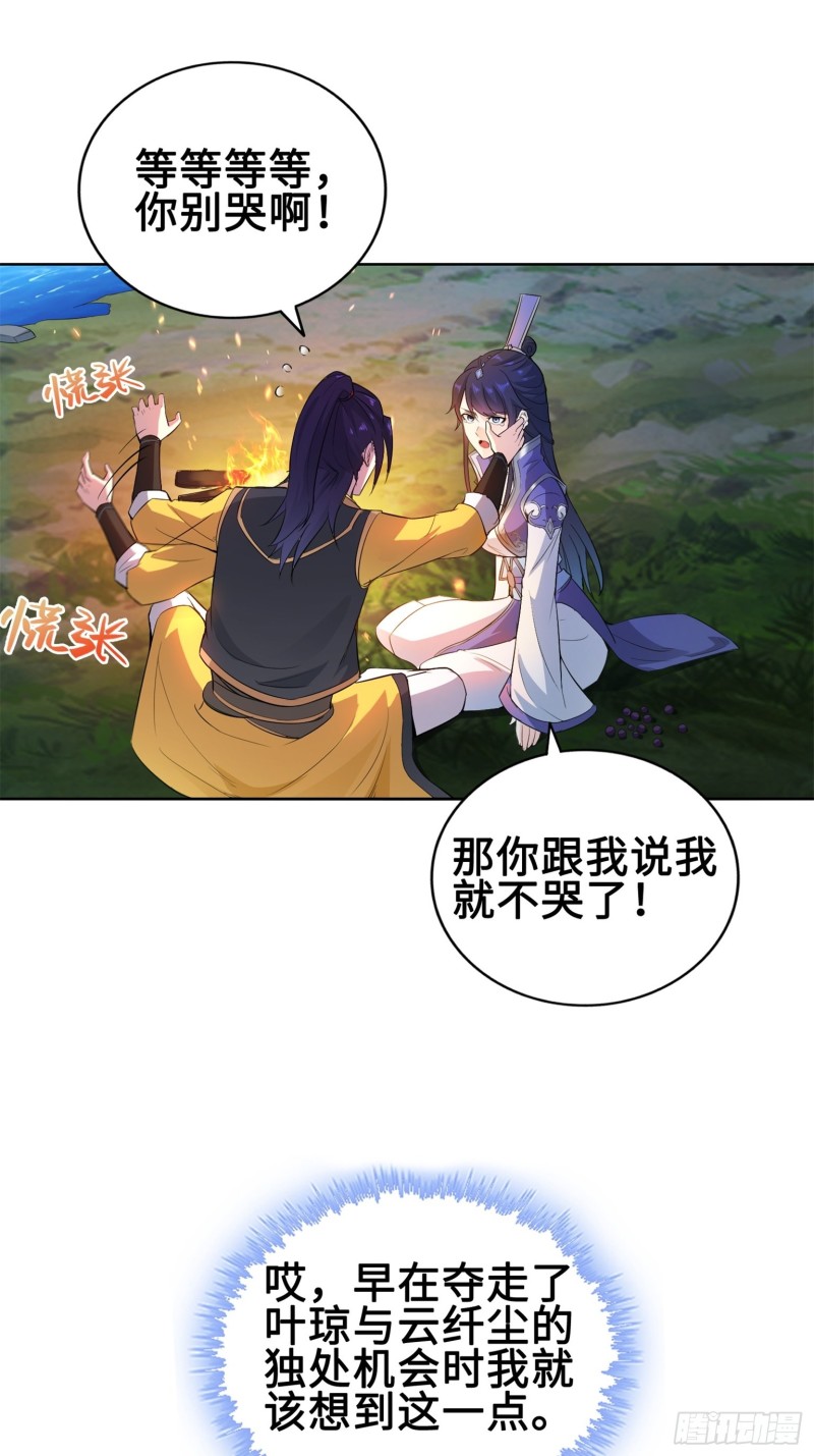 我担心的是你21