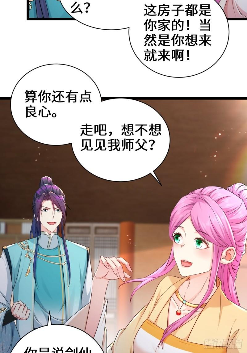 剑仙欧阳庆15