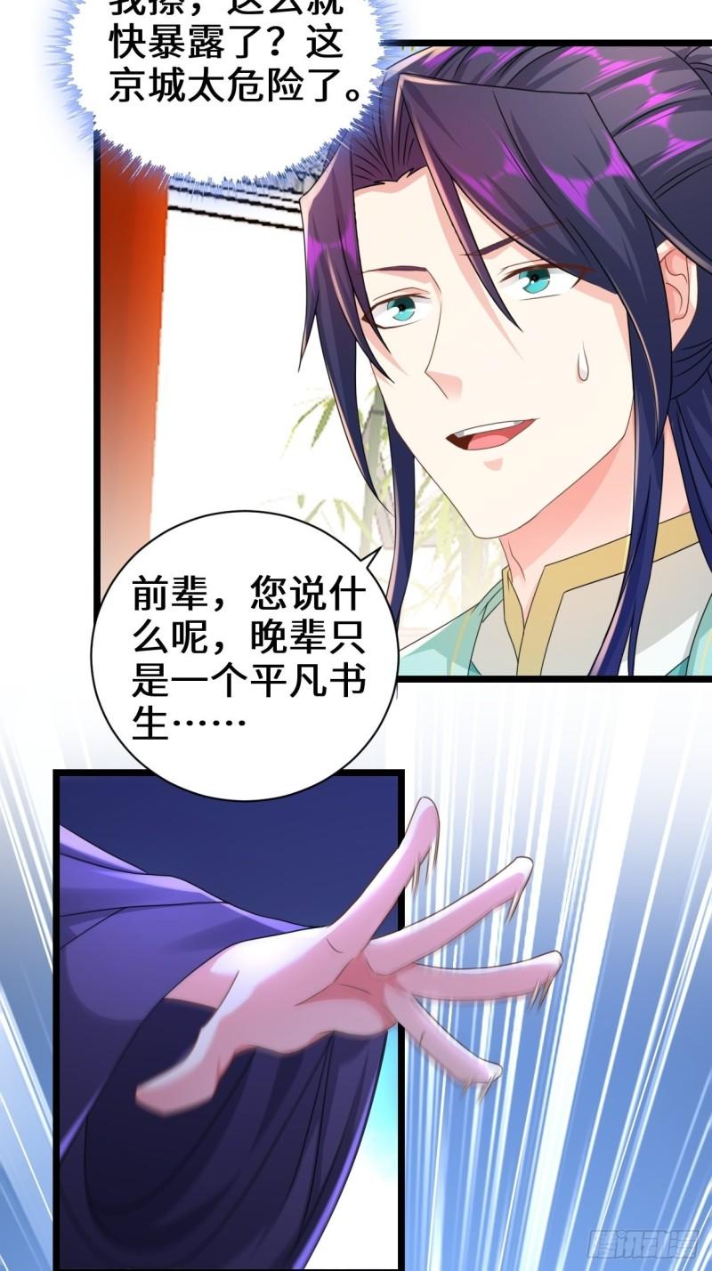 剑仙欧阳庆29