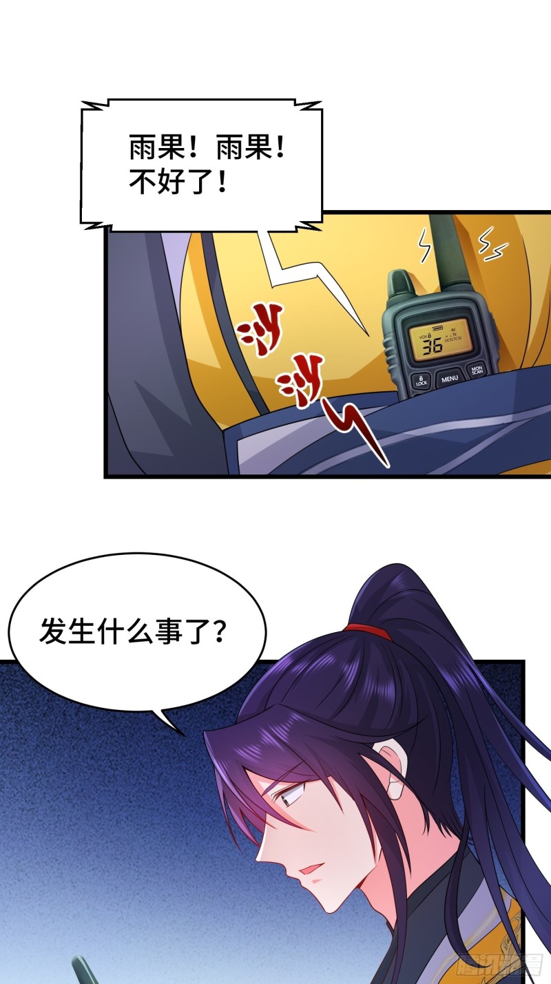 月尘遇难17