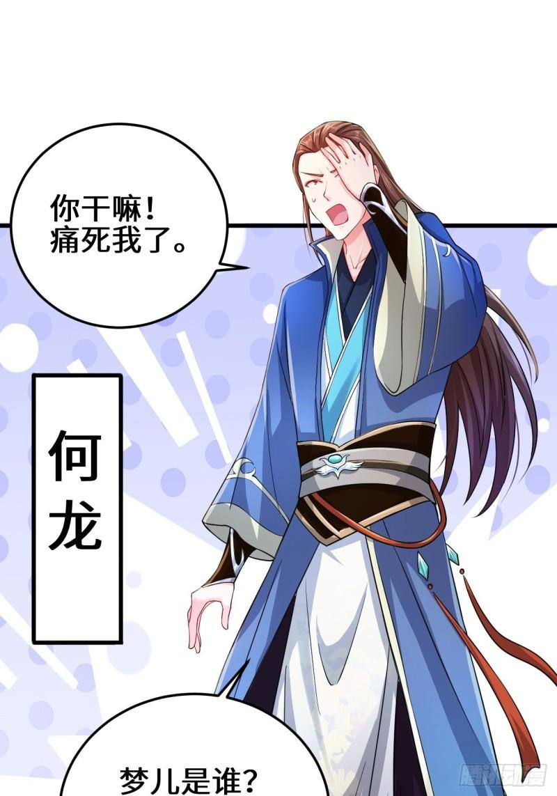 轮回36