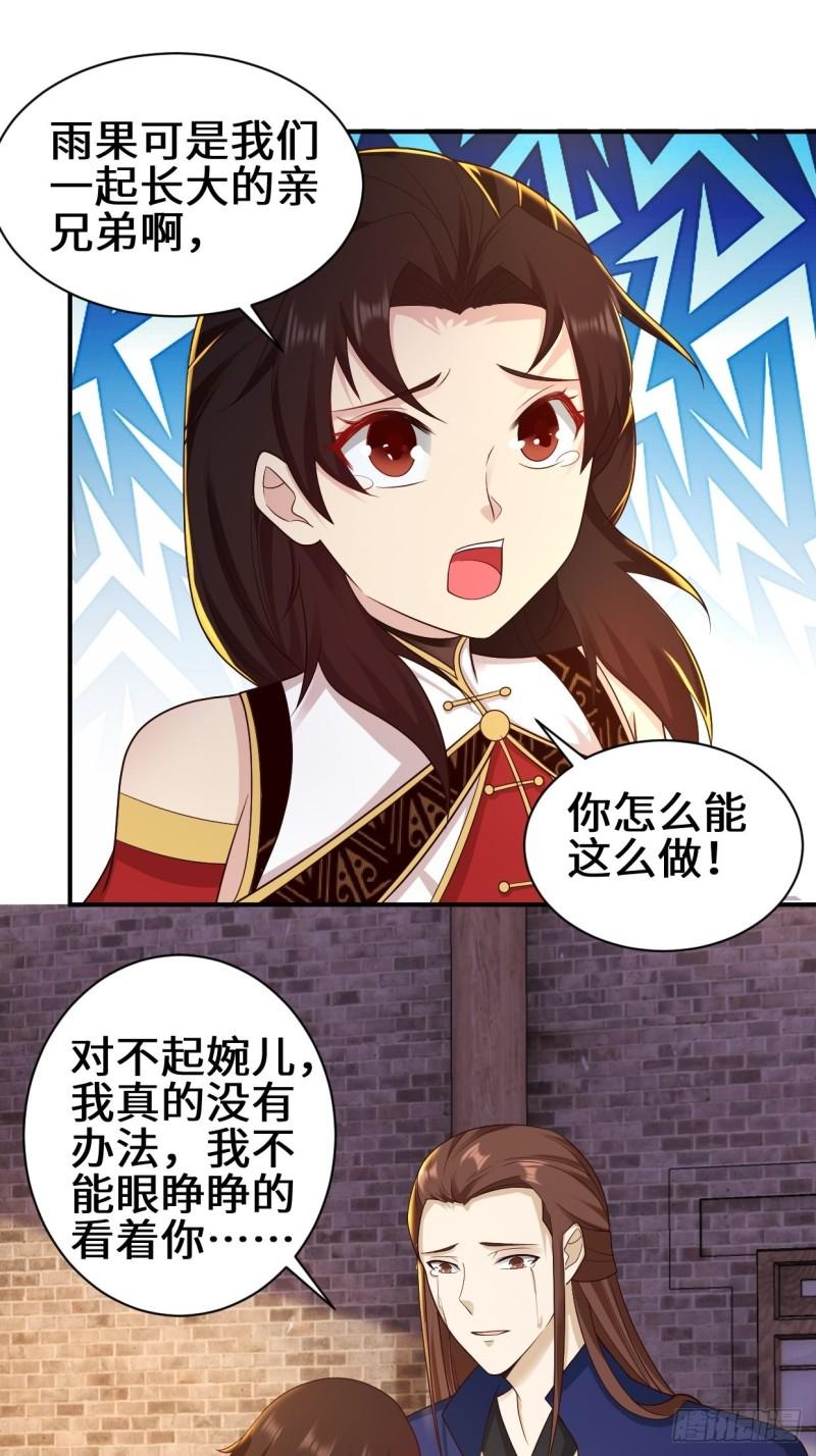 背叛24