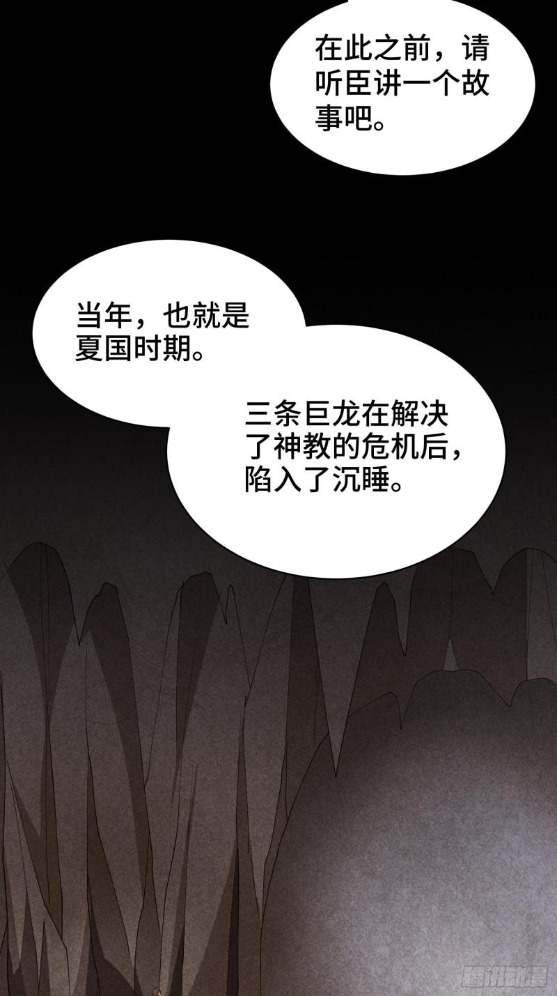 龙人村的历史32
