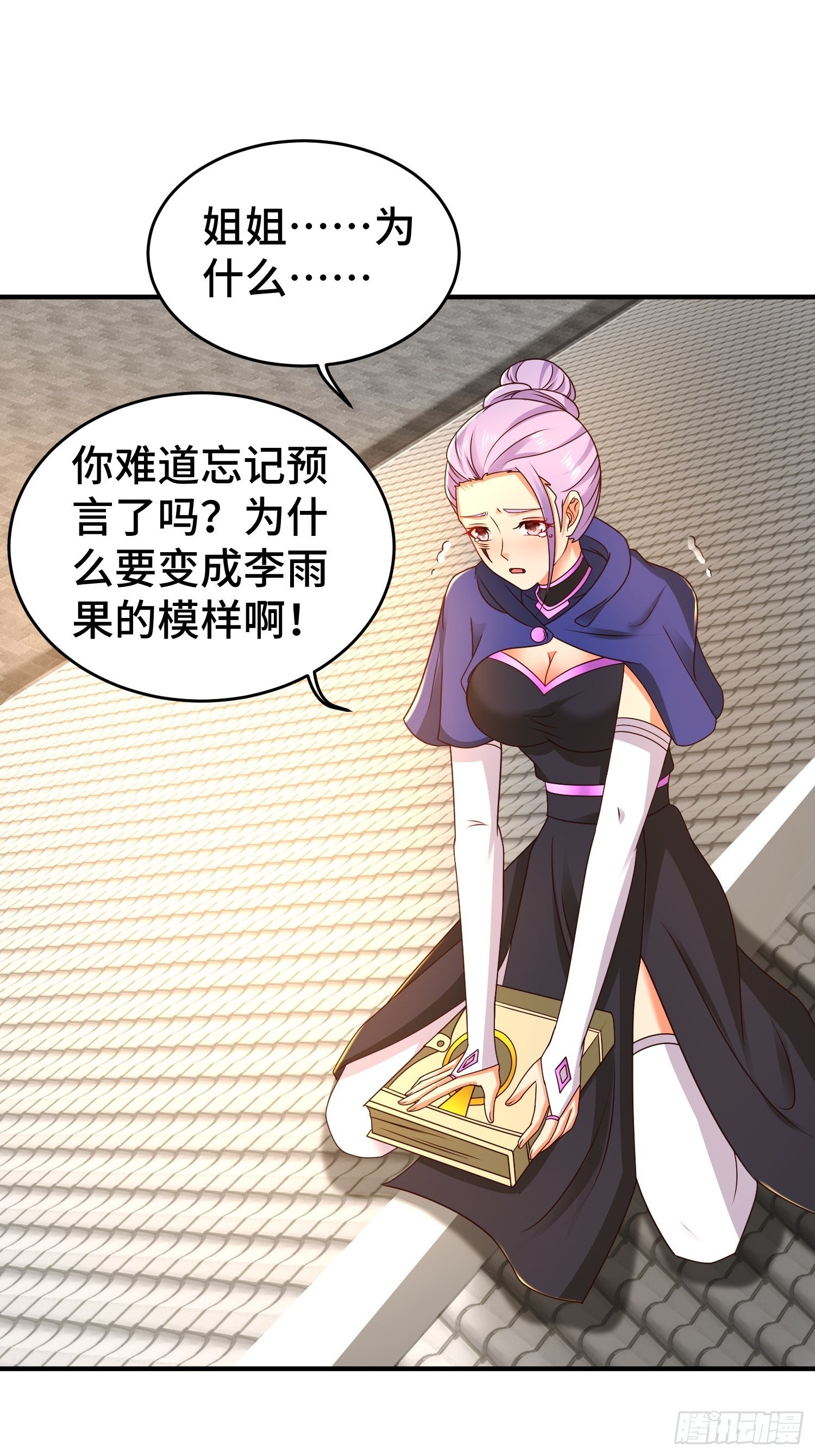 讽刺的预言1