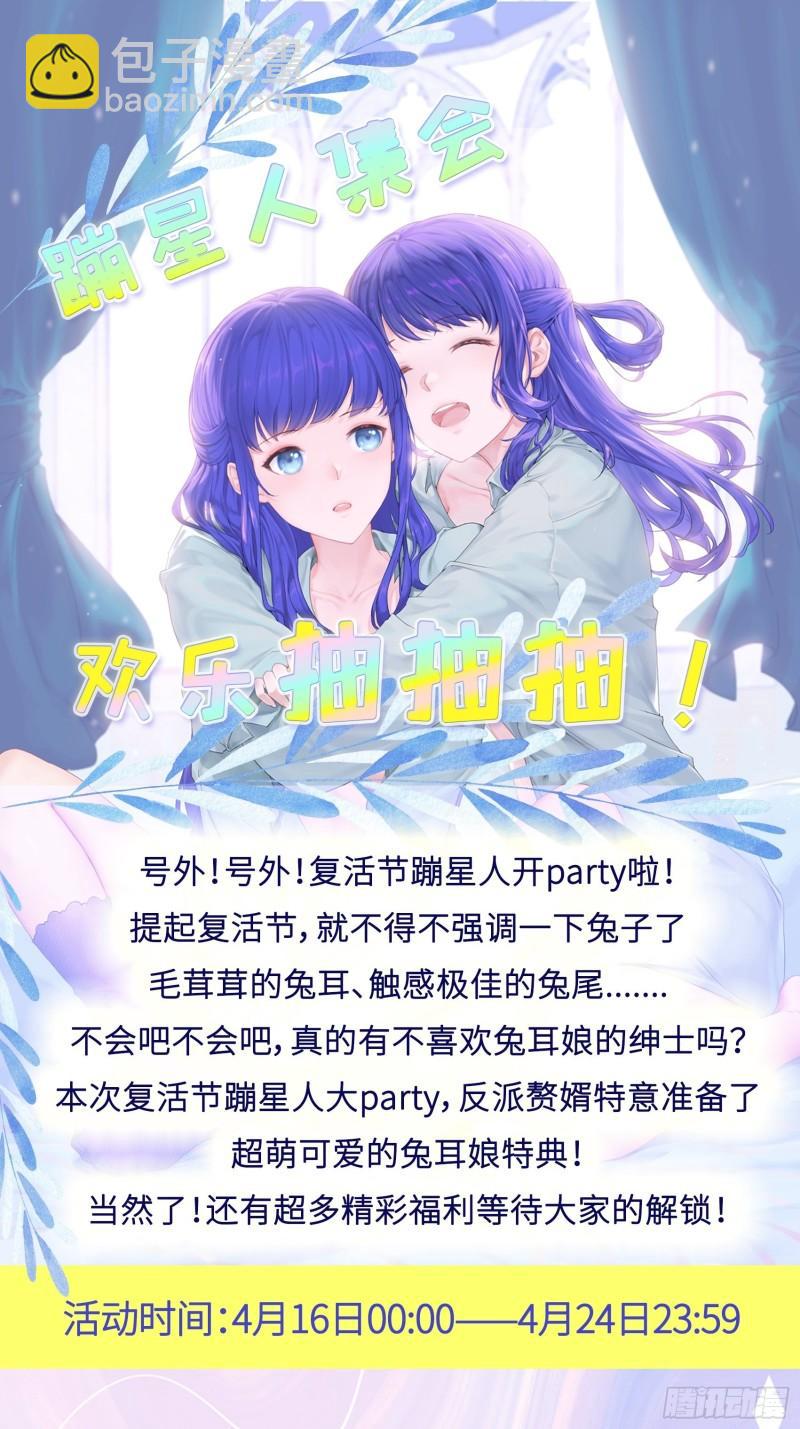 败者食尘30