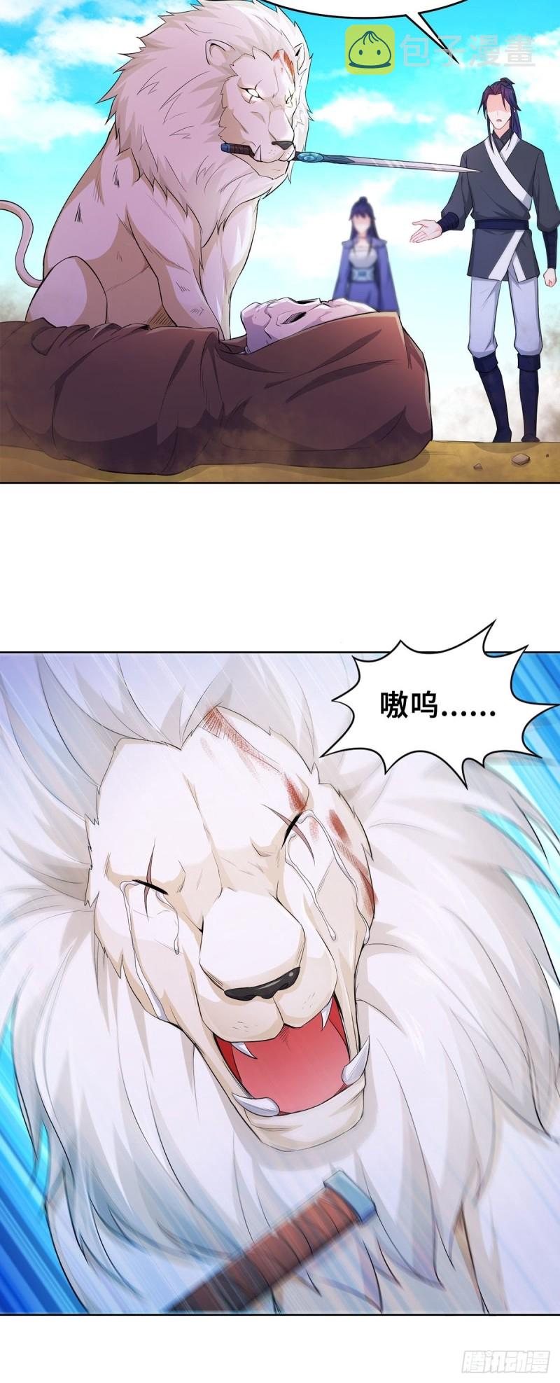 固有一死18