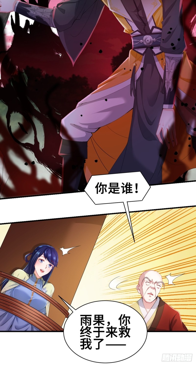 无妄之灾24