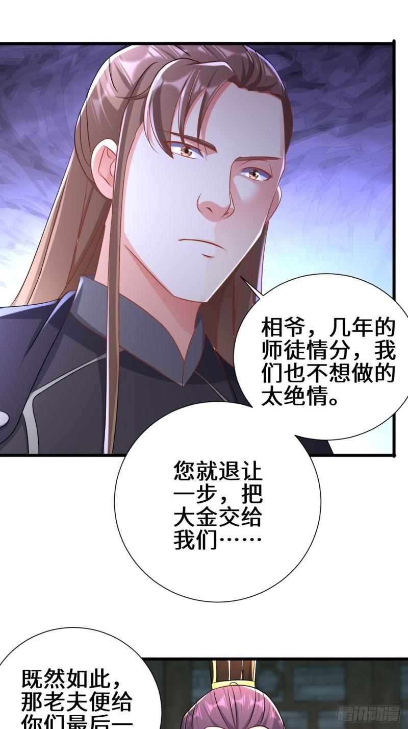 相爷的考验9