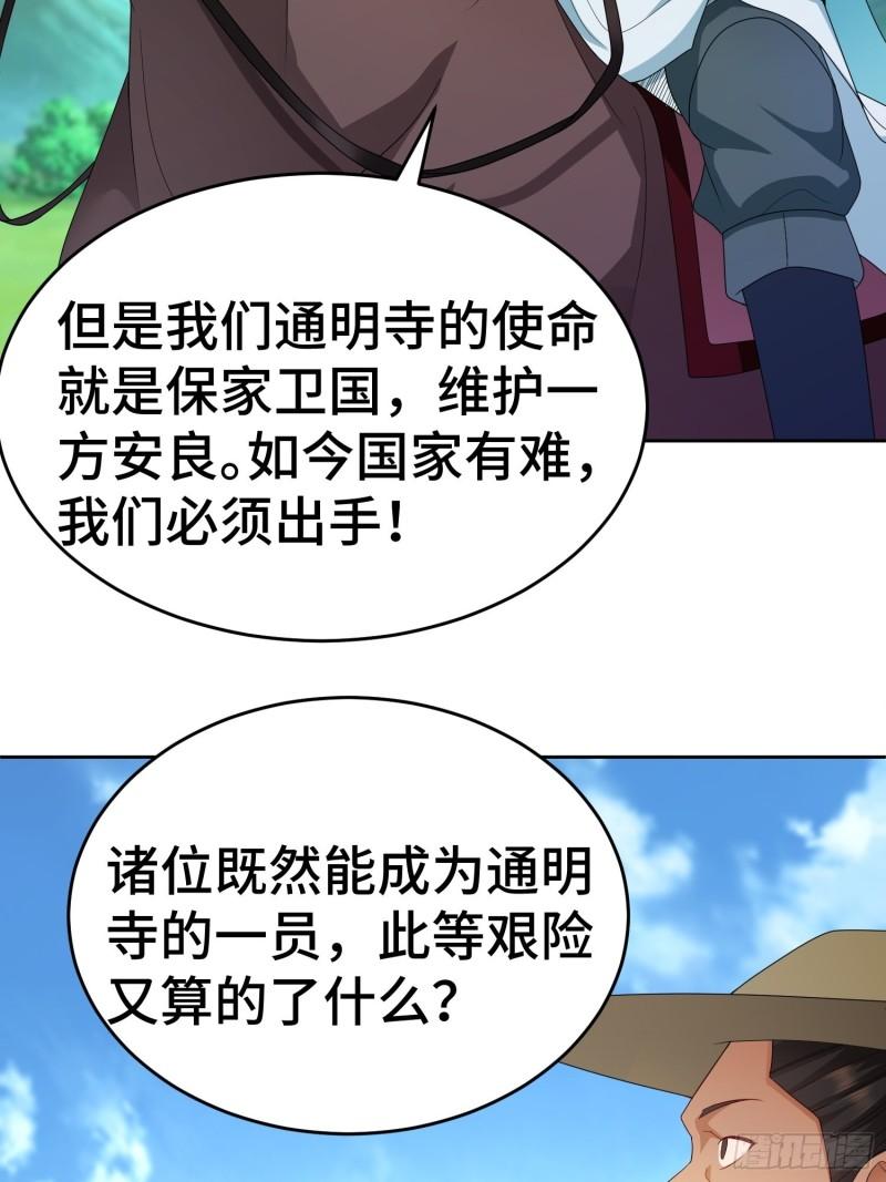 行军遇险12