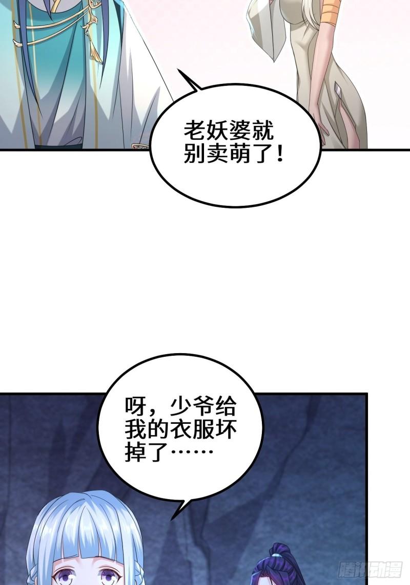 蜘蛛女皇12