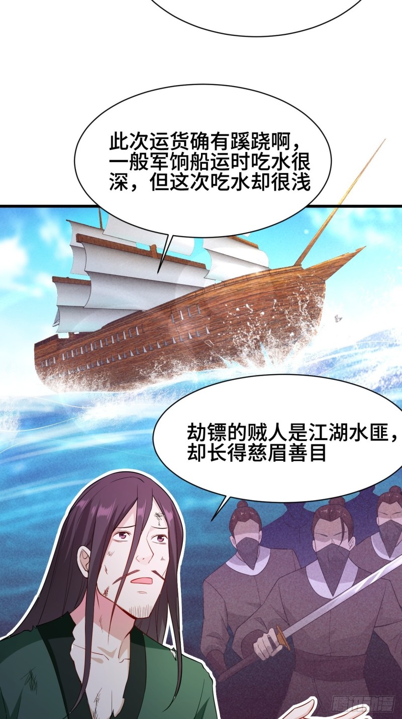 消灭蛊虫36