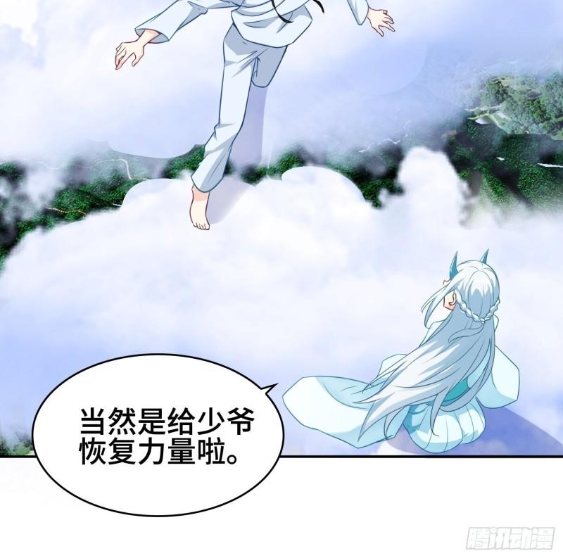 巨龙的力量19