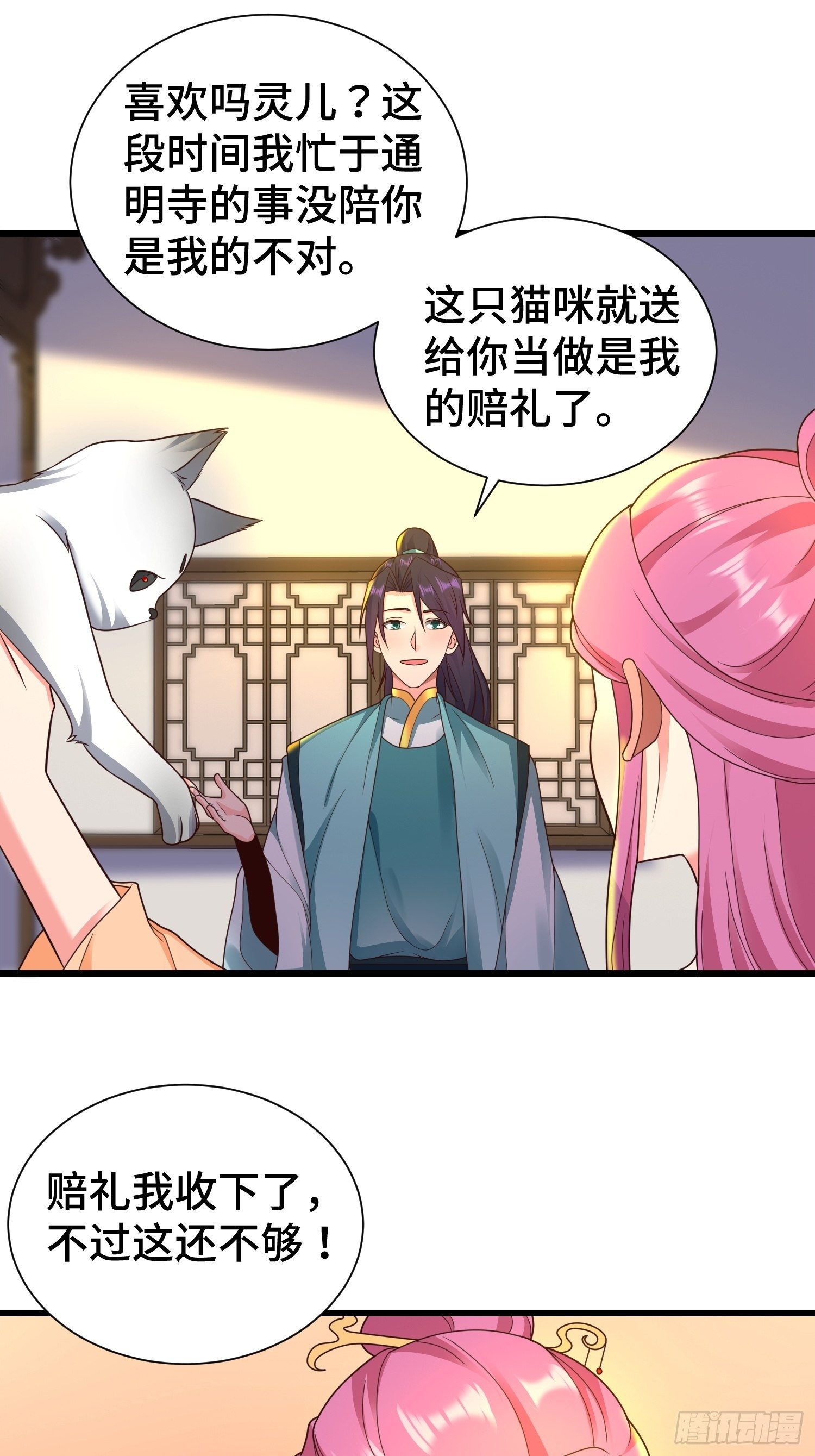 刺杀来袭12