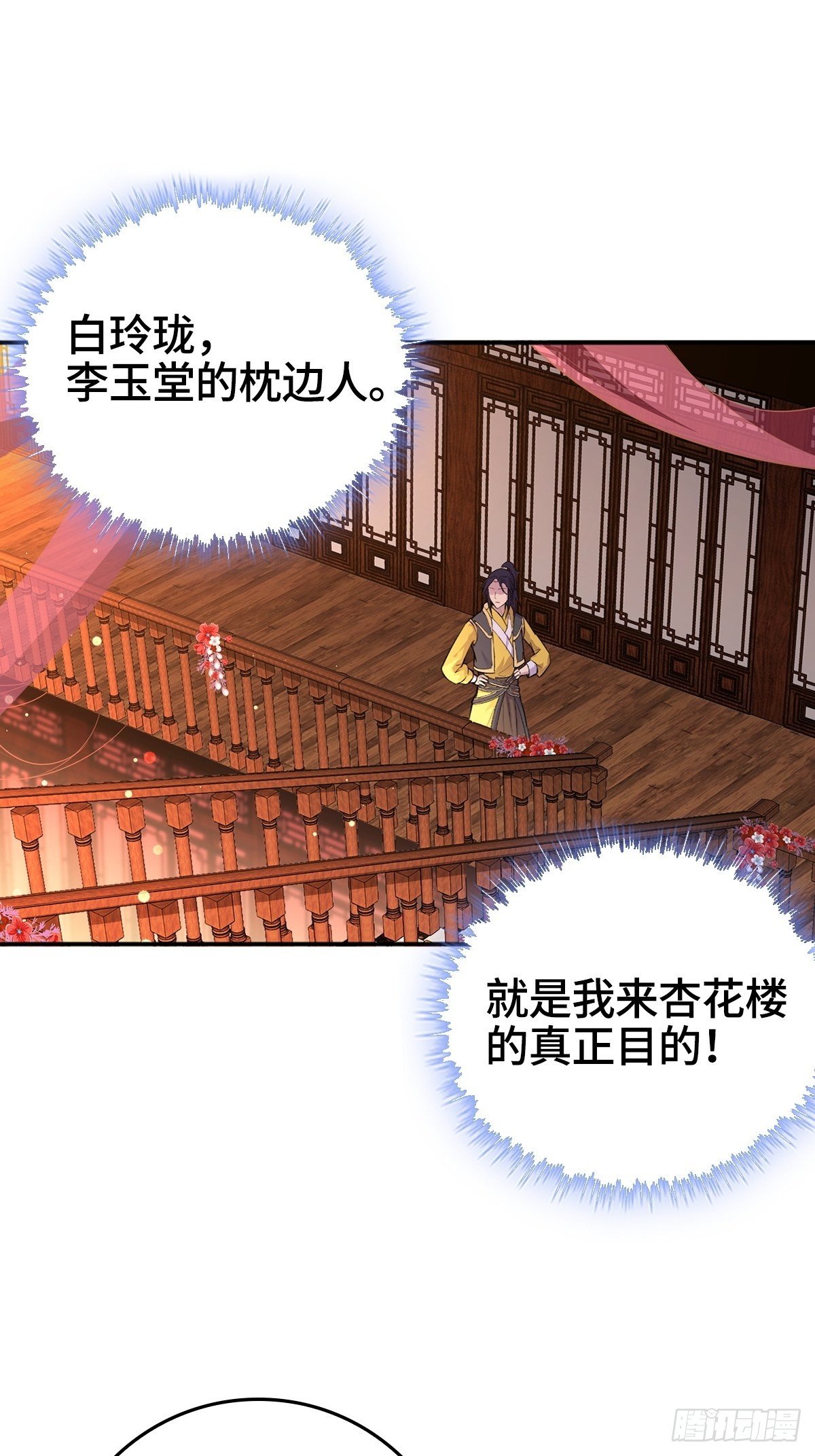 喝花酒！18