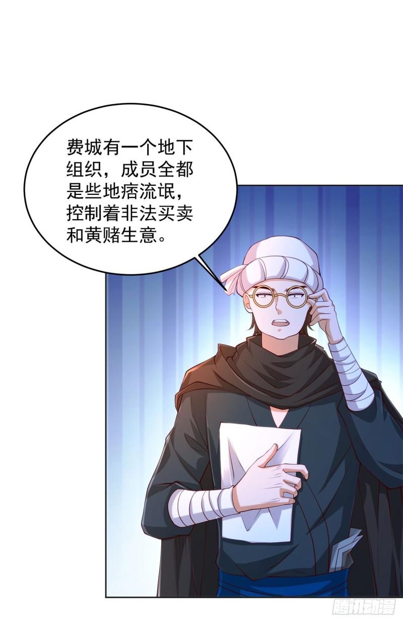 叫我少爷32