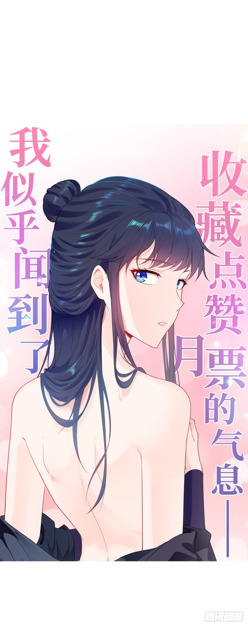 我会缠你一辈子！26