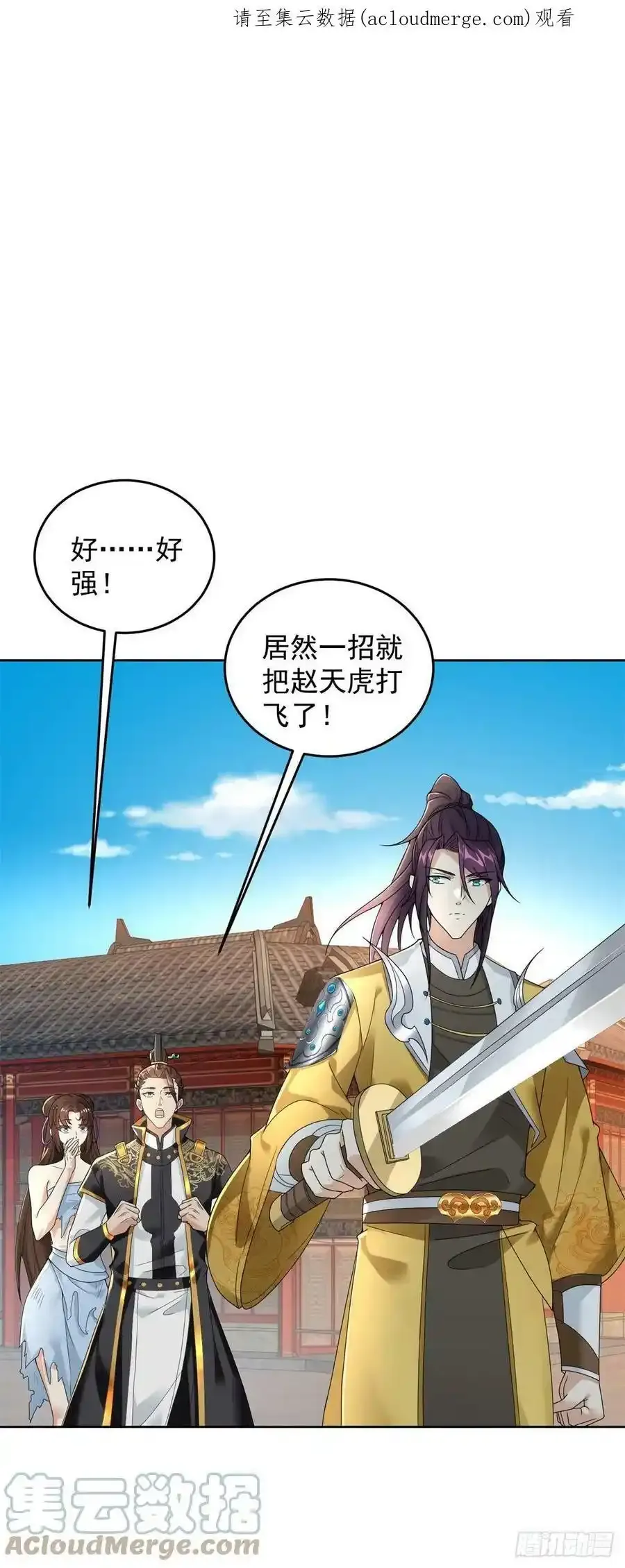 从天而降32
