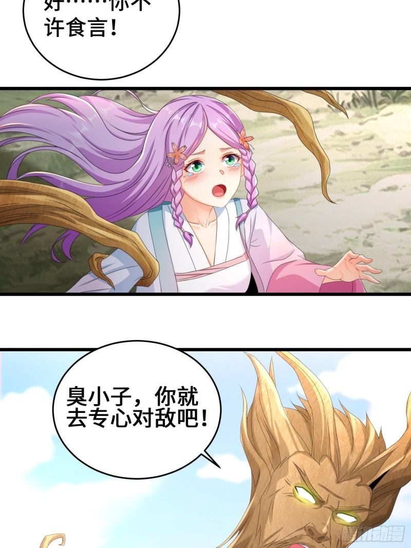 敌人的秘密43