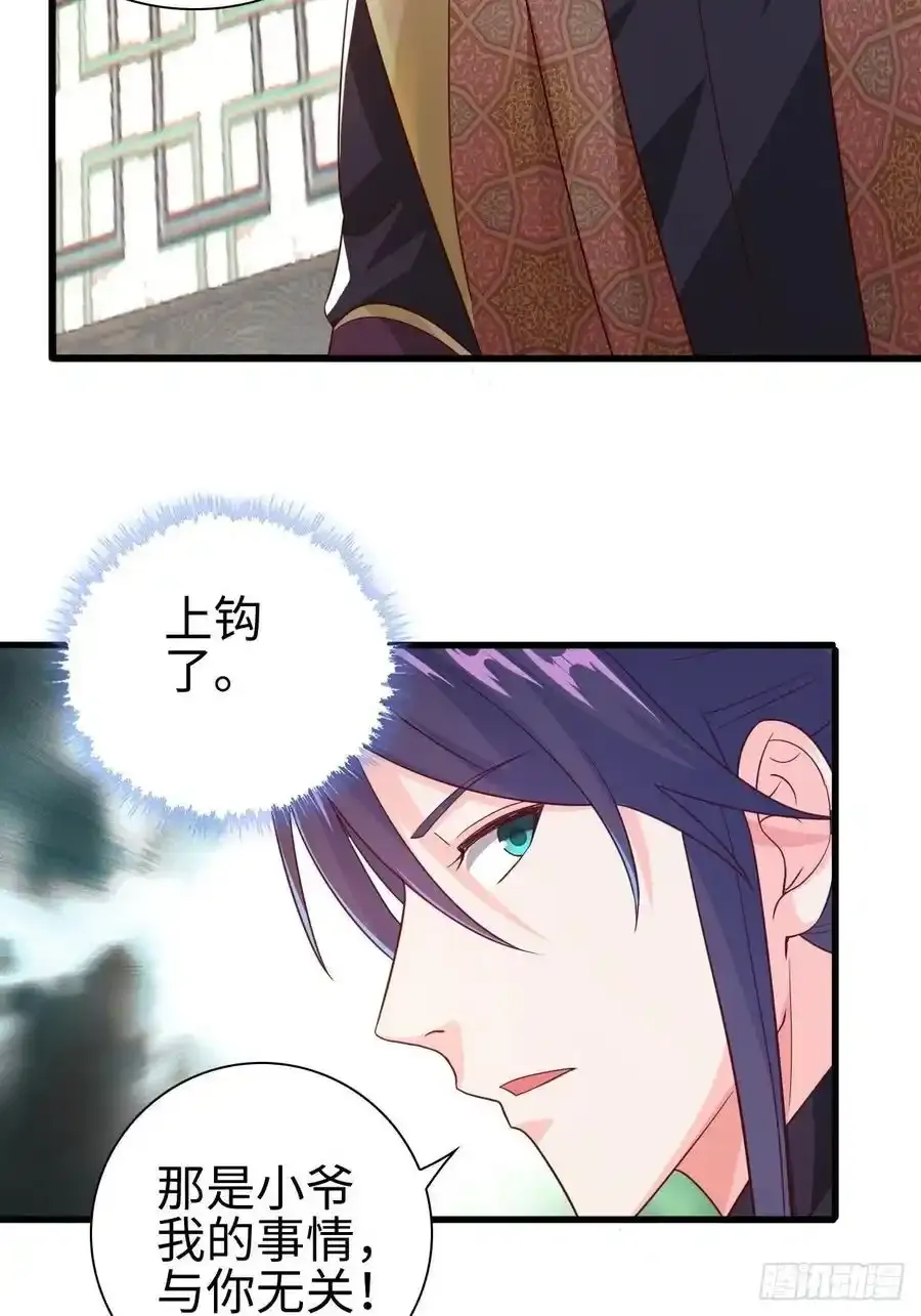 司徒无忧的体质17