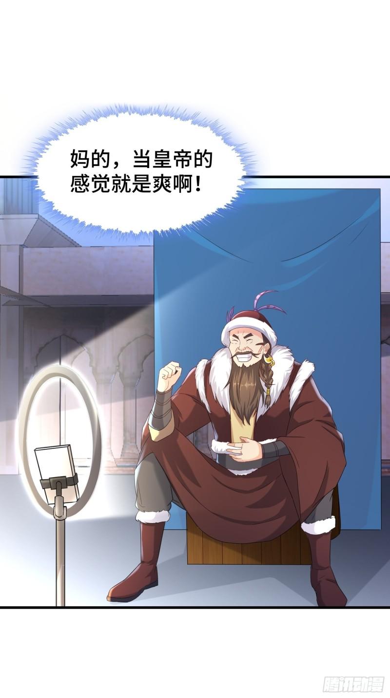 先帝降临36