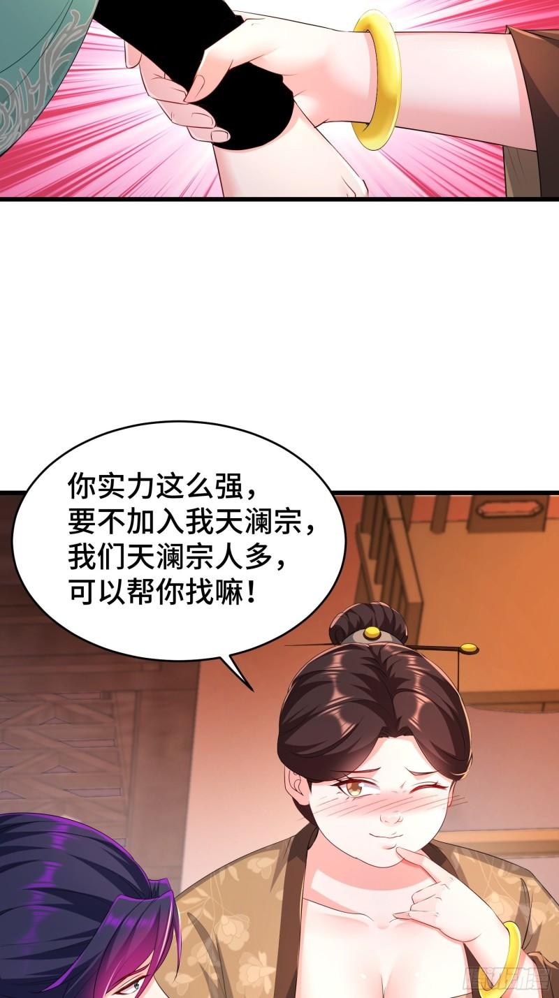 听风阁富婆？25