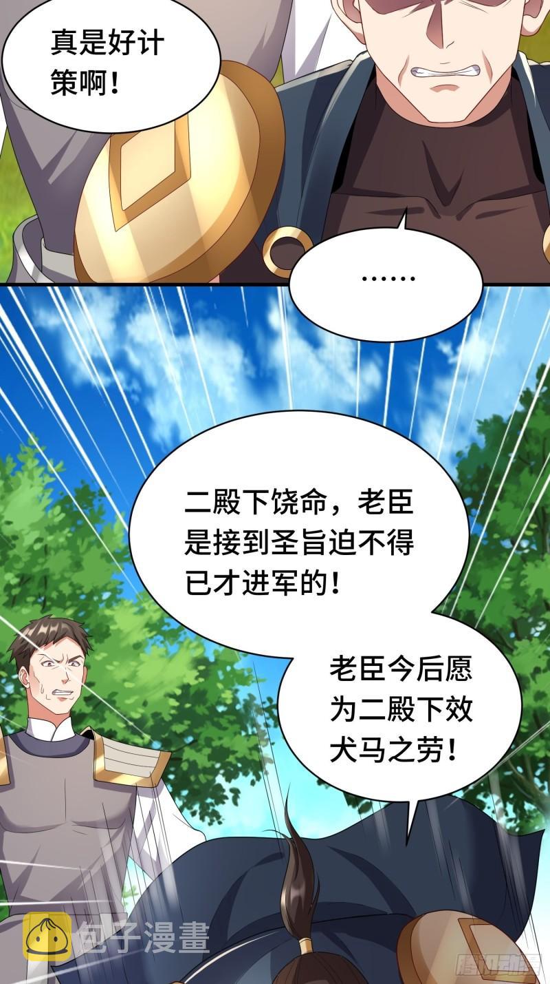战局已定8