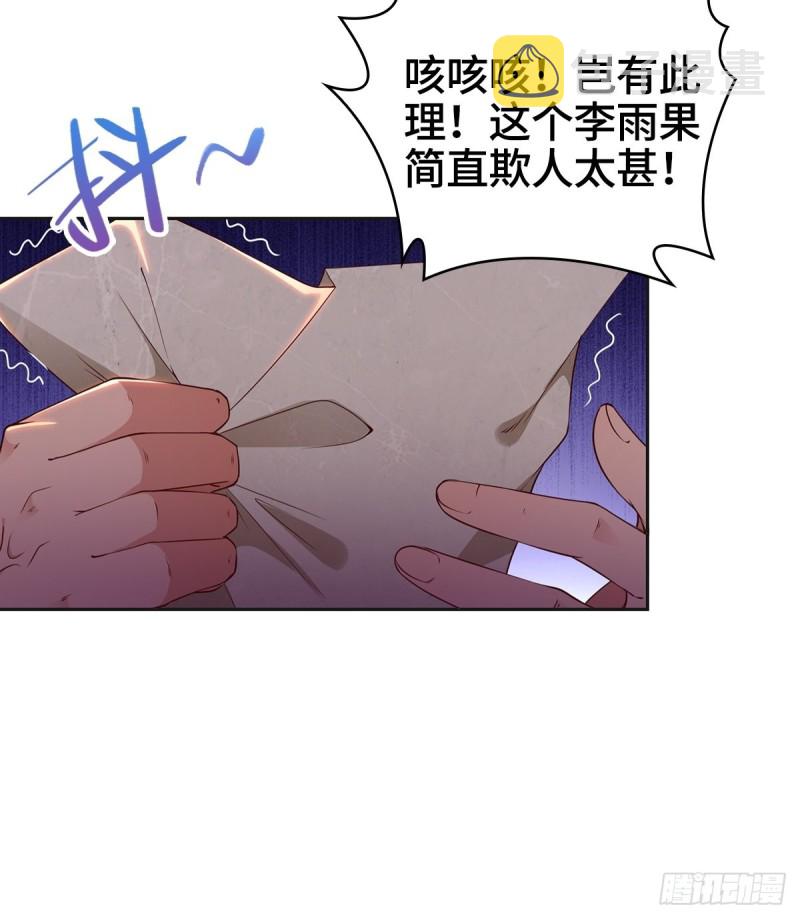 叶琼的身世16