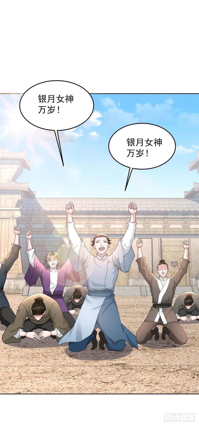 造神运动18