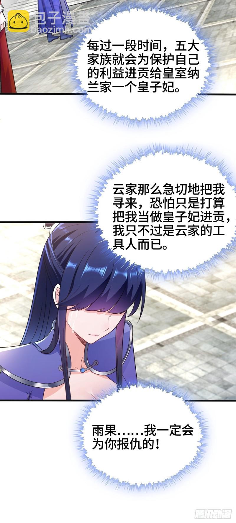 一心二用24