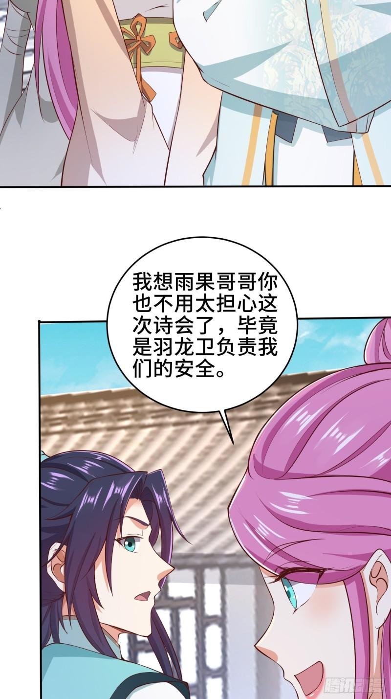 鸿门宴21