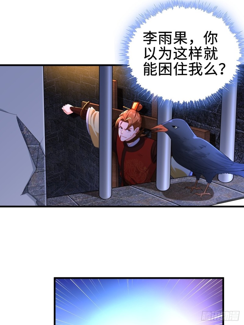 日月刀之威39