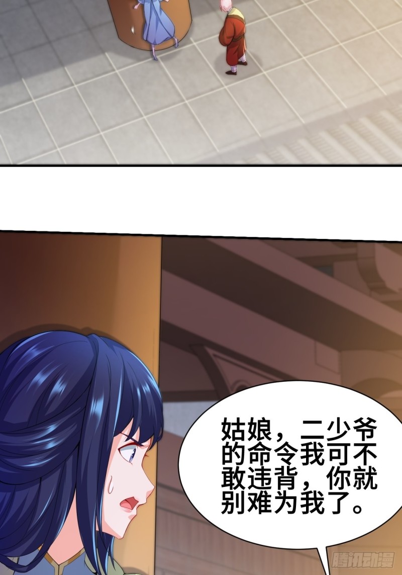 无妄之灾21