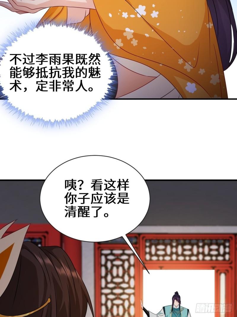 同谋20