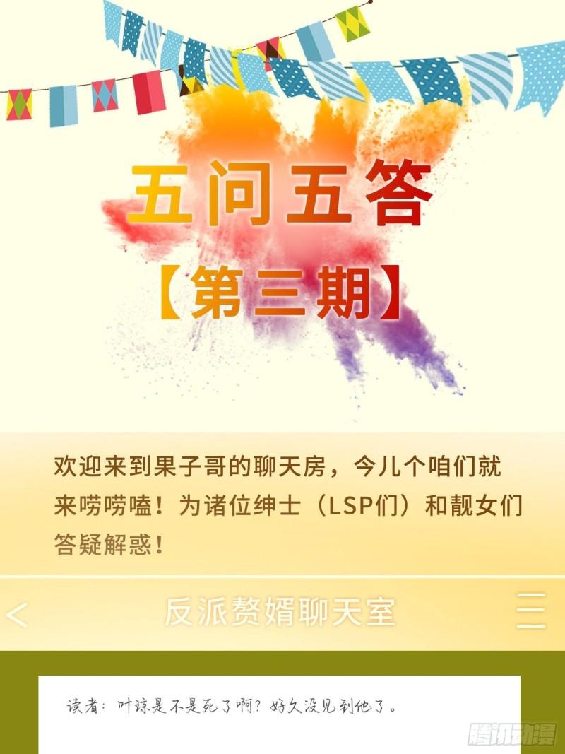 昊天的危机36