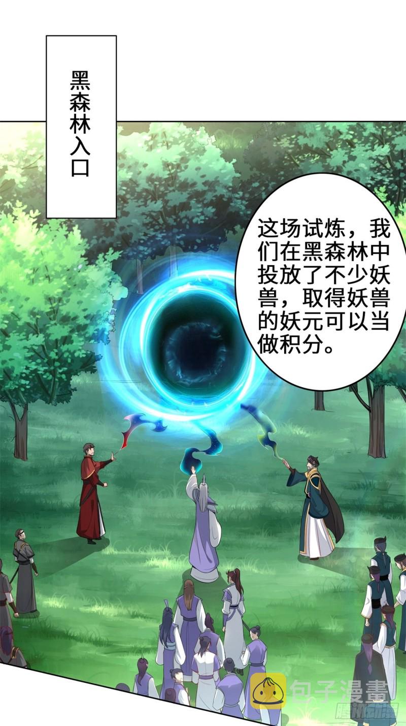 试炼中的杀机2